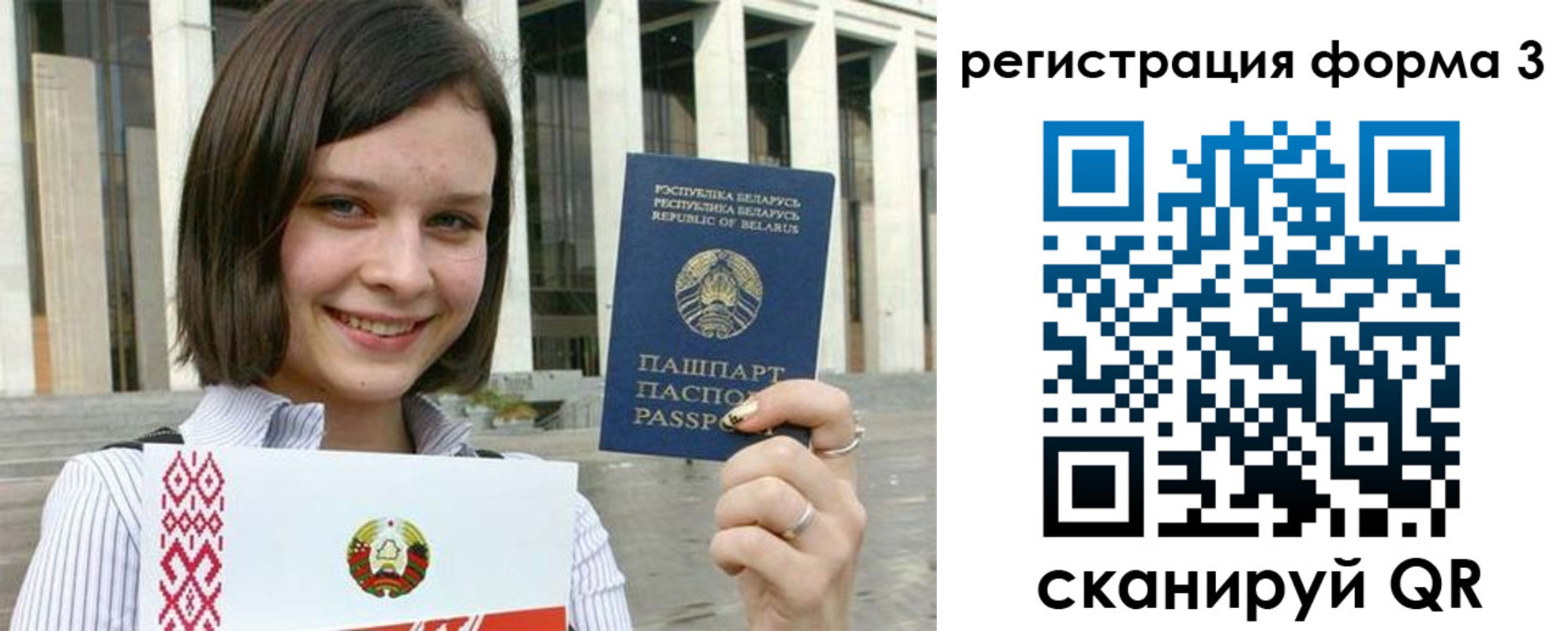 прописка паспорт в Липецке