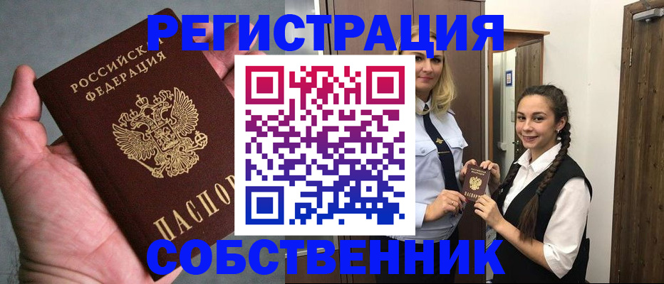 регистрация в Липецке